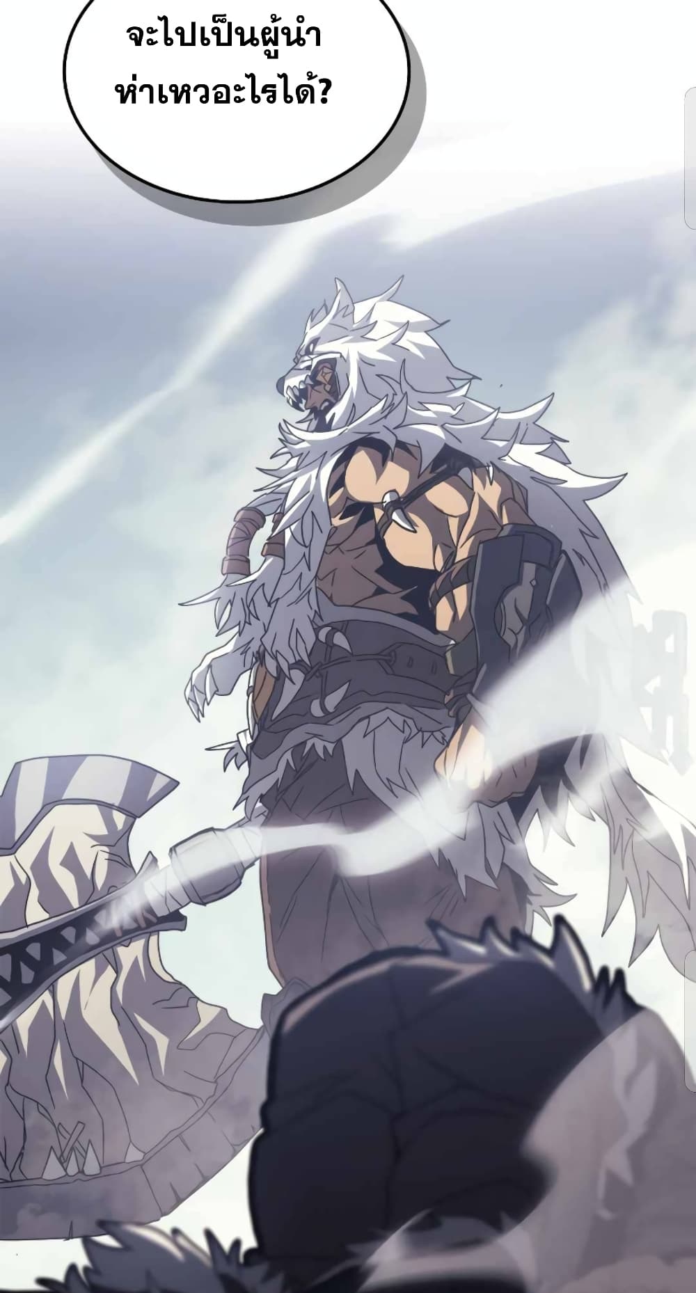 A Returner’s Magic Should Be Special ตอนที่ 163 (42)